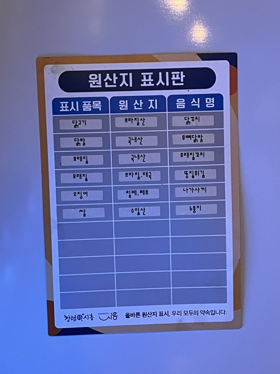 삼미닭꼬치 사진 6