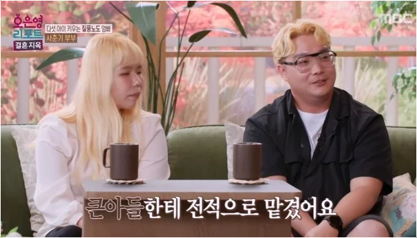  소유진 속 터져 결혼지옥 오 남매 남편의 충격적인 언행 지적