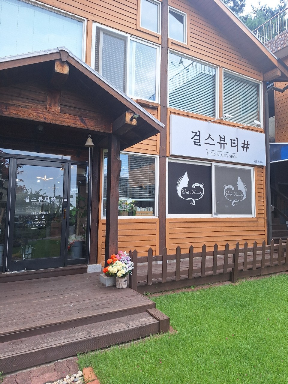 걸스뷰티샵 사진 1