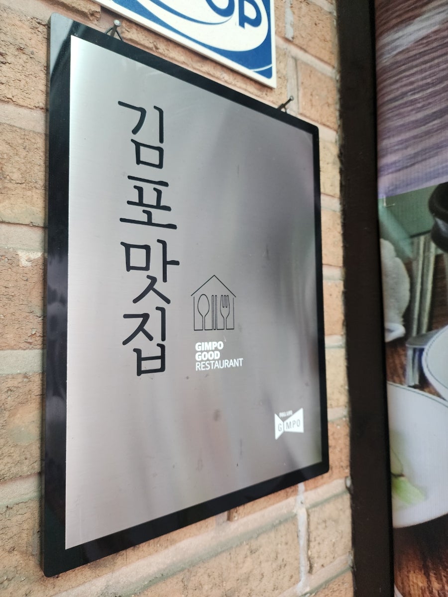 갯마을간장게장 사진 5