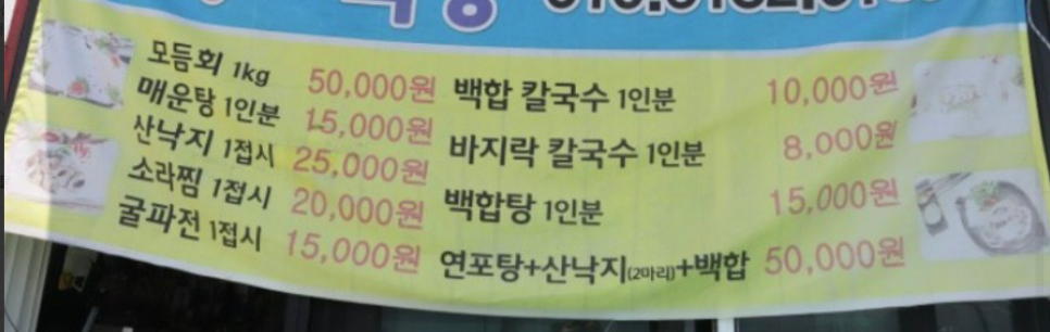 욕쟁이식당 사진 2