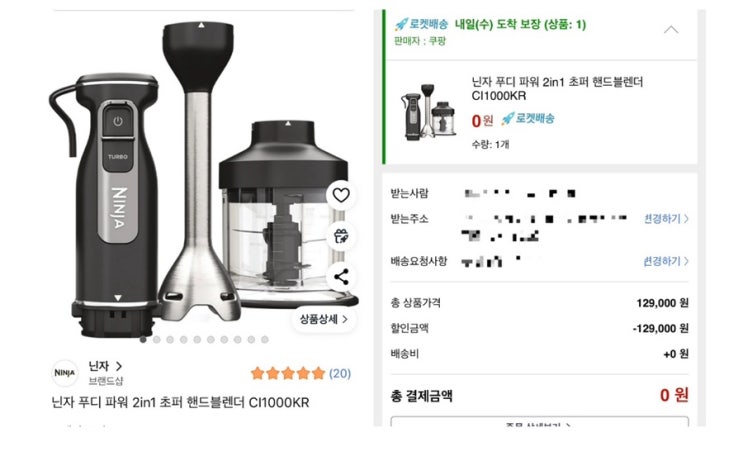  <쿠체기 일기장>_쿠팡 체험단 당첨 후기 - 250923/9월 23일/제품리스트/선정 팁/당첨 팁/화요일/오후4시/주의사항/중복 신청 불가