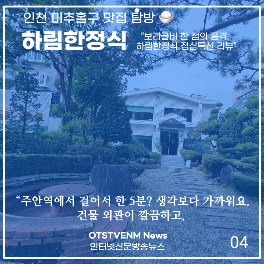 하림한정식 사진 5