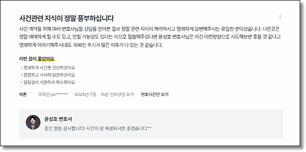 성격차이 이혼 법원 판결및 핵심은 관련 사진