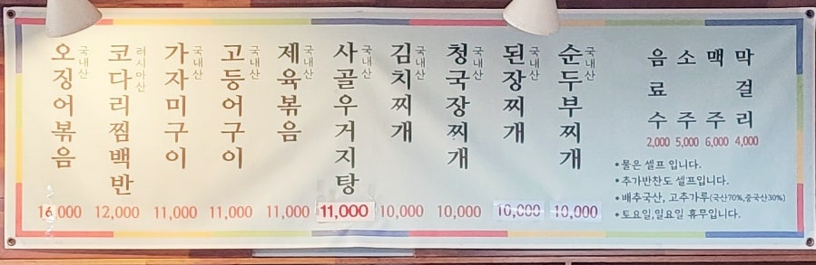 유가네기사식당 사진 3