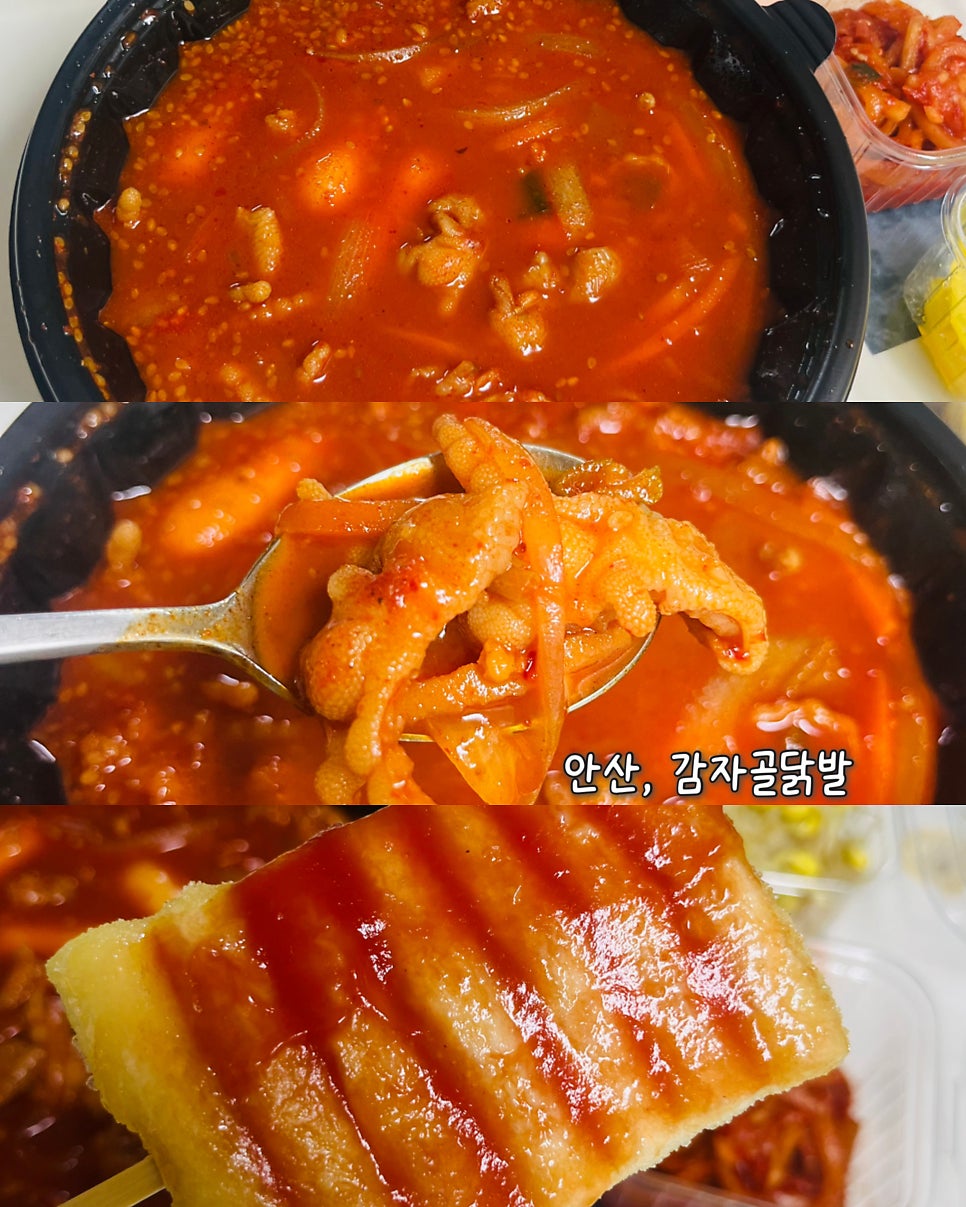 감자골닭발 사진 1