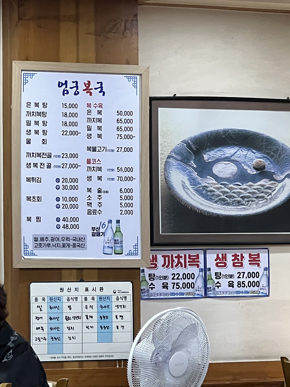 엄궁복국 사진 4