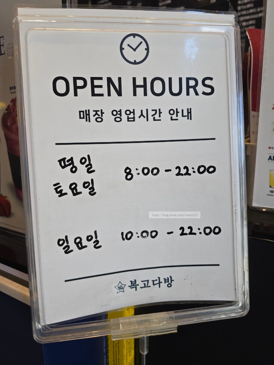 복고다방 원주기업도시점 사진 3