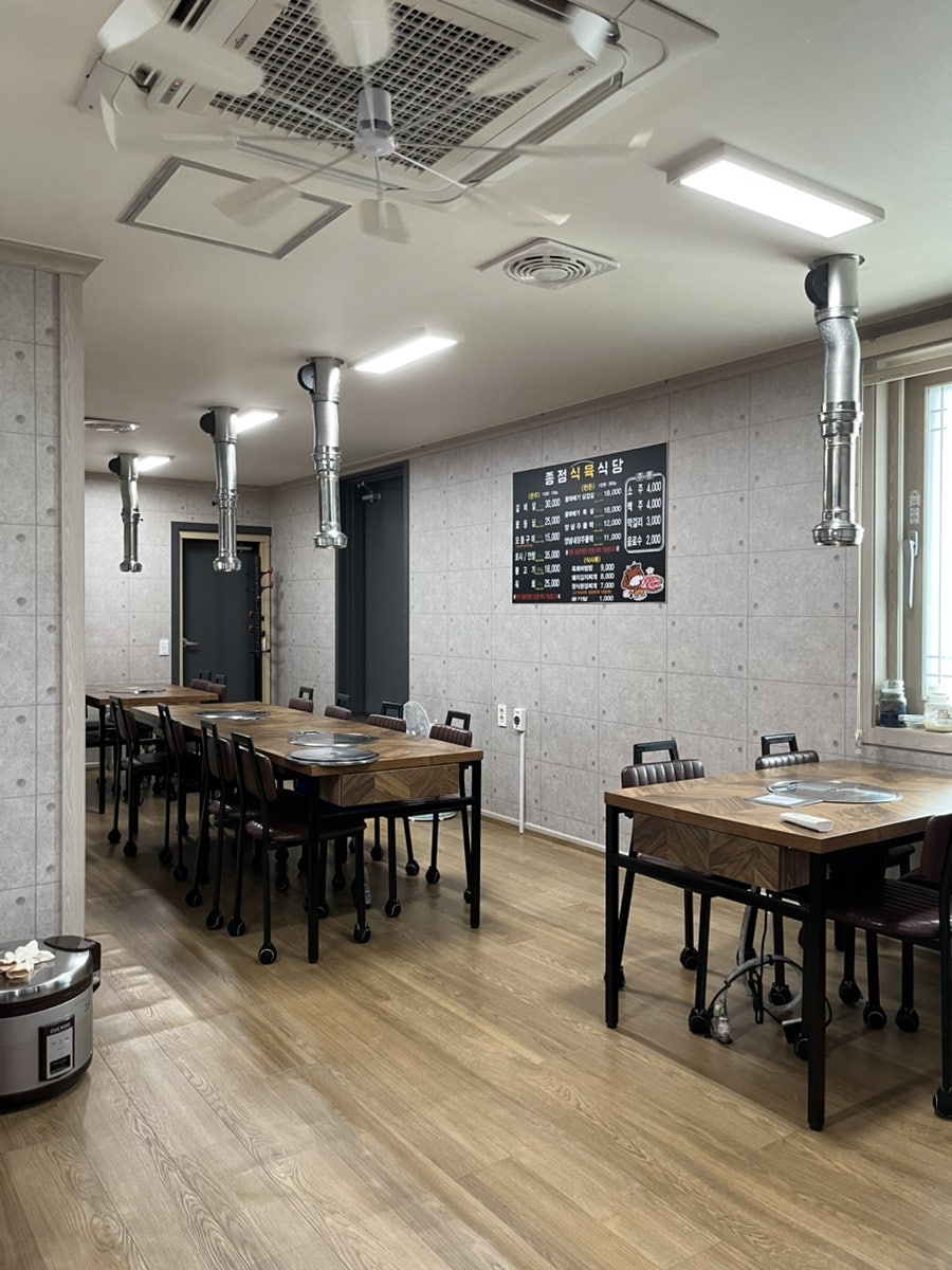 종점식육식당 사진 6