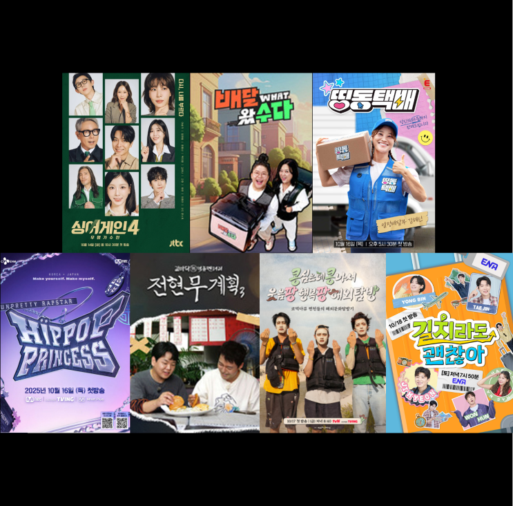 (콩 심은 데 콩나서 웃음팡 행복팡 해외탐방)/<b>길치라도 괜찮아</b>