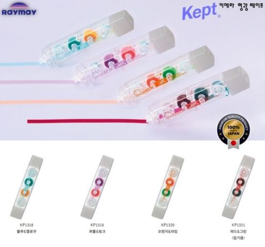  “지우개로 지울 수 있는 Raymay 2색 라인마커 | Kept 키에라 형광테이프”