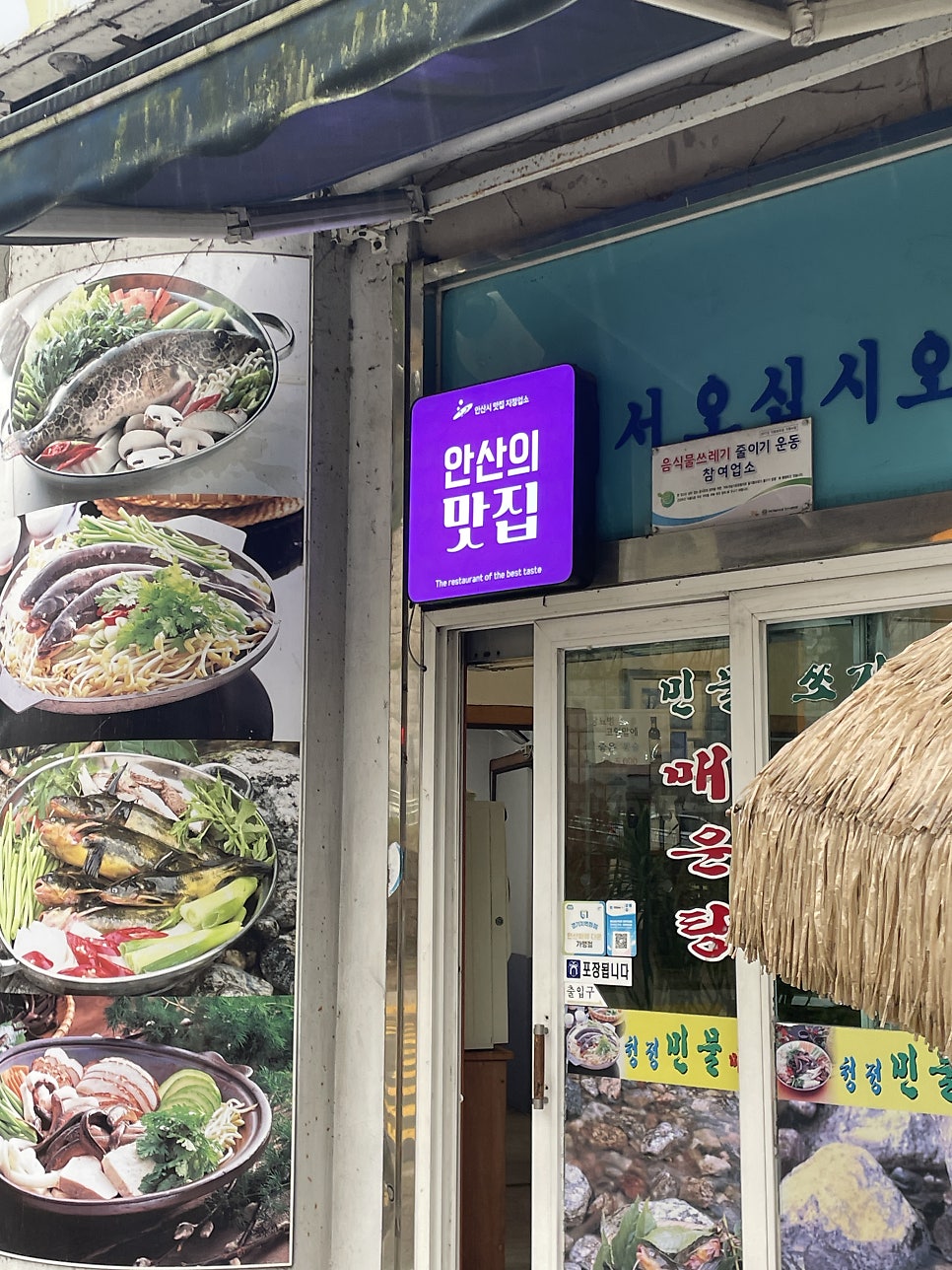 청정민물매운탕 사진 4