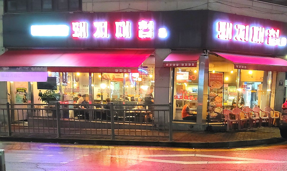 돼지대첩 시흥하중점 사진 3
