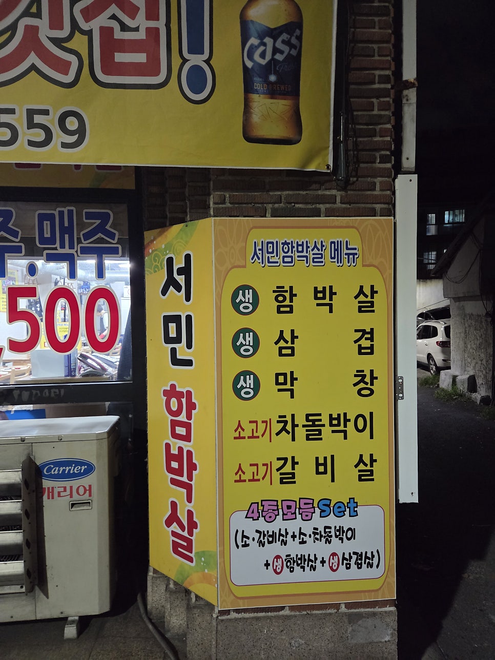 서민함박살 사진 3