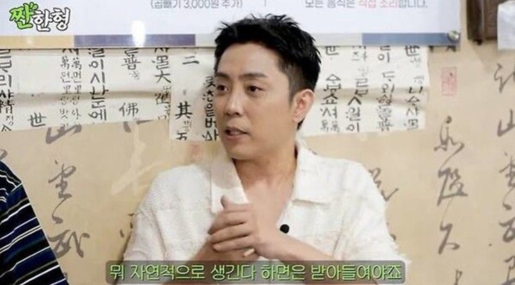 <b>은지원</b>, <b>재혼</b> 후 <b>2세 계획</b> 공개 “자연스럽게 임신되면... 