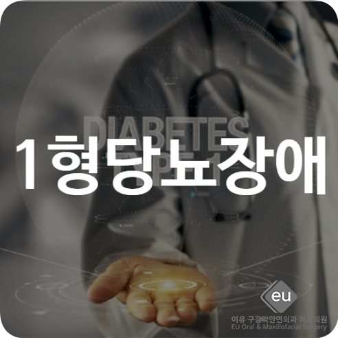 1형당뇨장애 등급 진단 신청 연금 혜택 평가 기준