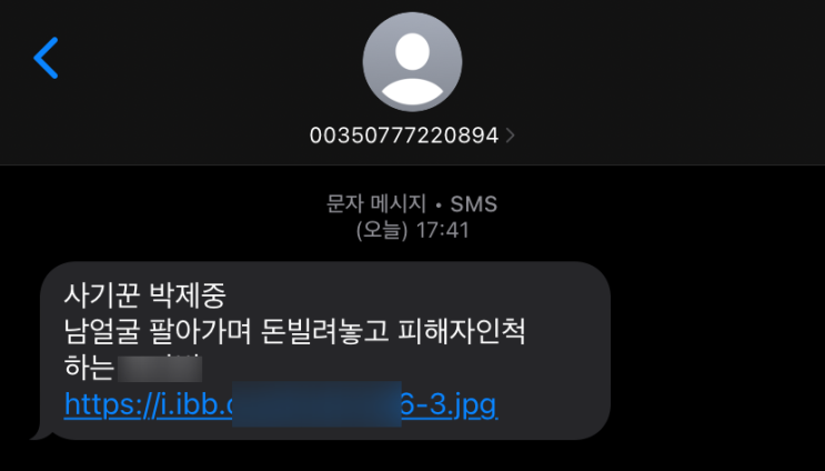  불법사채 불법추심 불법이자 모두해결가능합니다.! 불법사금융피해범죄솔루션 아인탐정사무소로 연락주세요