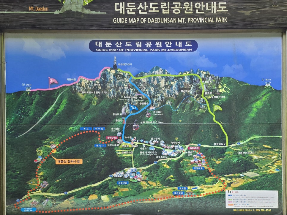 금강골 사진 4