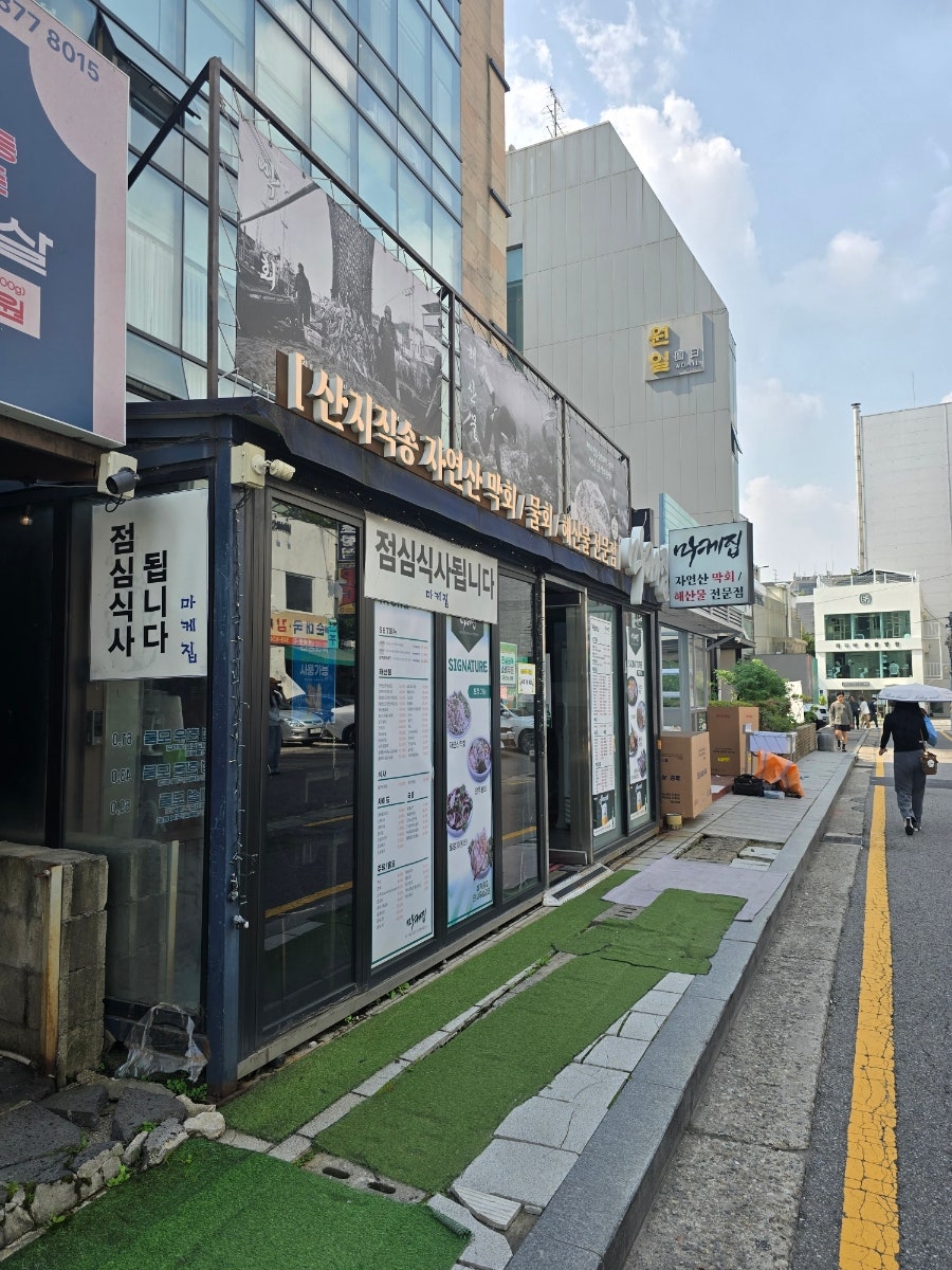 마케집 압구정점 사진 2