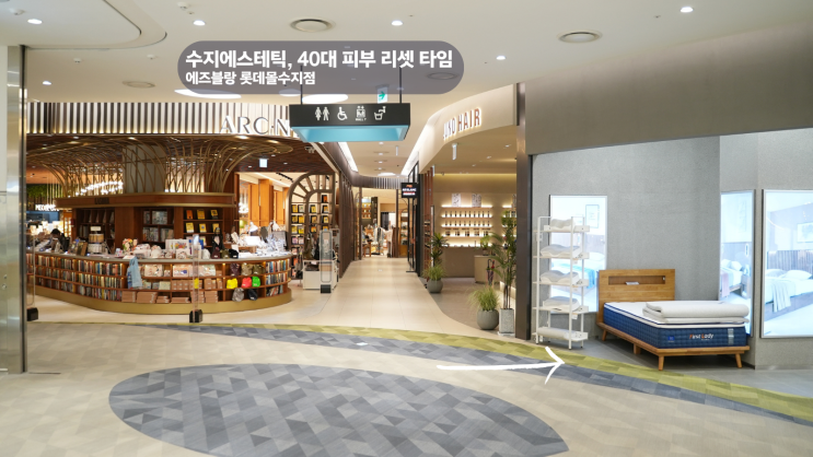  수지에스테틱 에즈블랑 40대 피부고민 경락관리