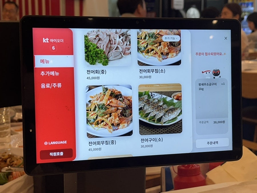 어양수산 사진 4