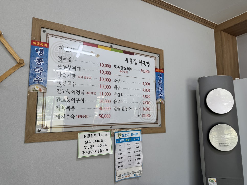 우물집청국장 사진 5