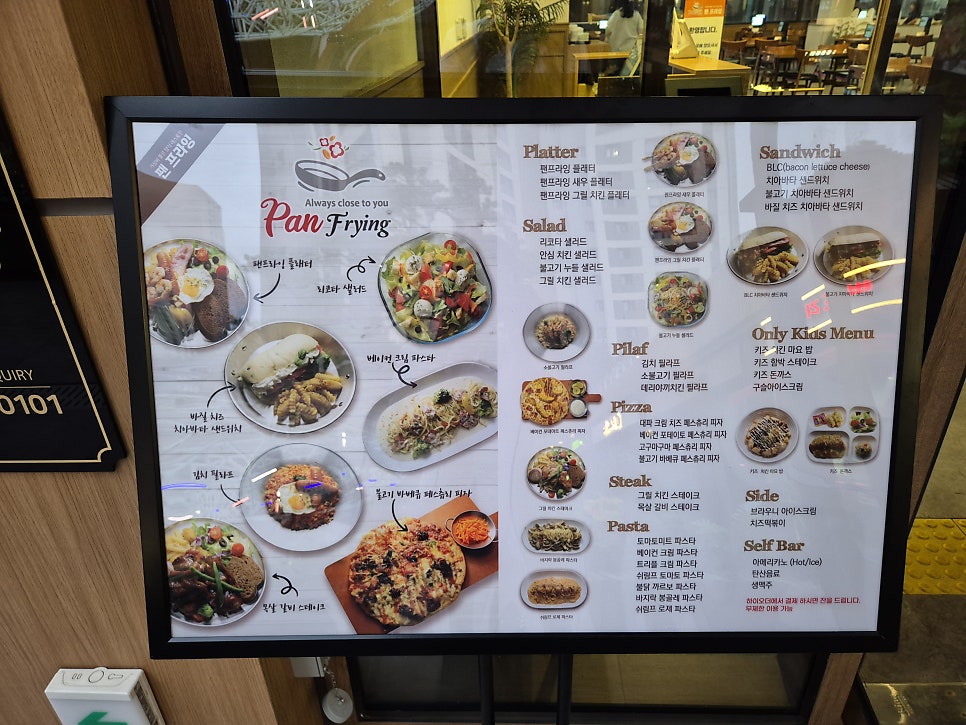 팬프라잉 사진 3