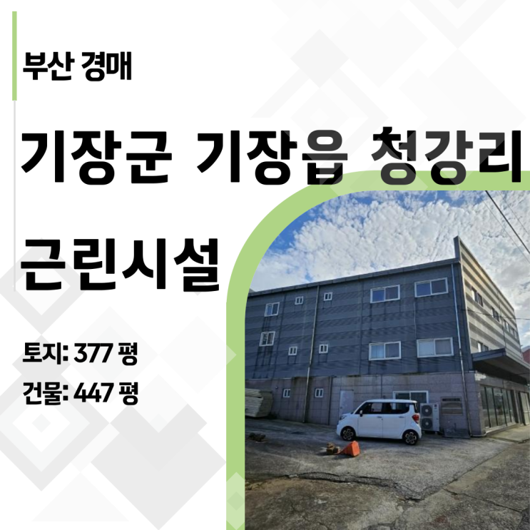  [충격] 8.5억→2.2억! 7번 유찰된 오시리아 1층 상가, 지금 사도 될까?