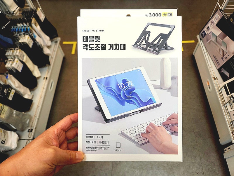 다이소 6단 조절 태블릿 거치대, 3,000원으로 자세 교정 끝! (8~13인치 꿀템)
