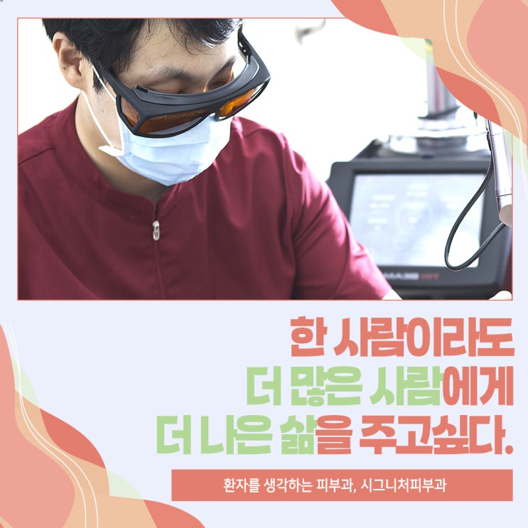  젠틀맥스프로 제모시술 피부과에서 진행하기!