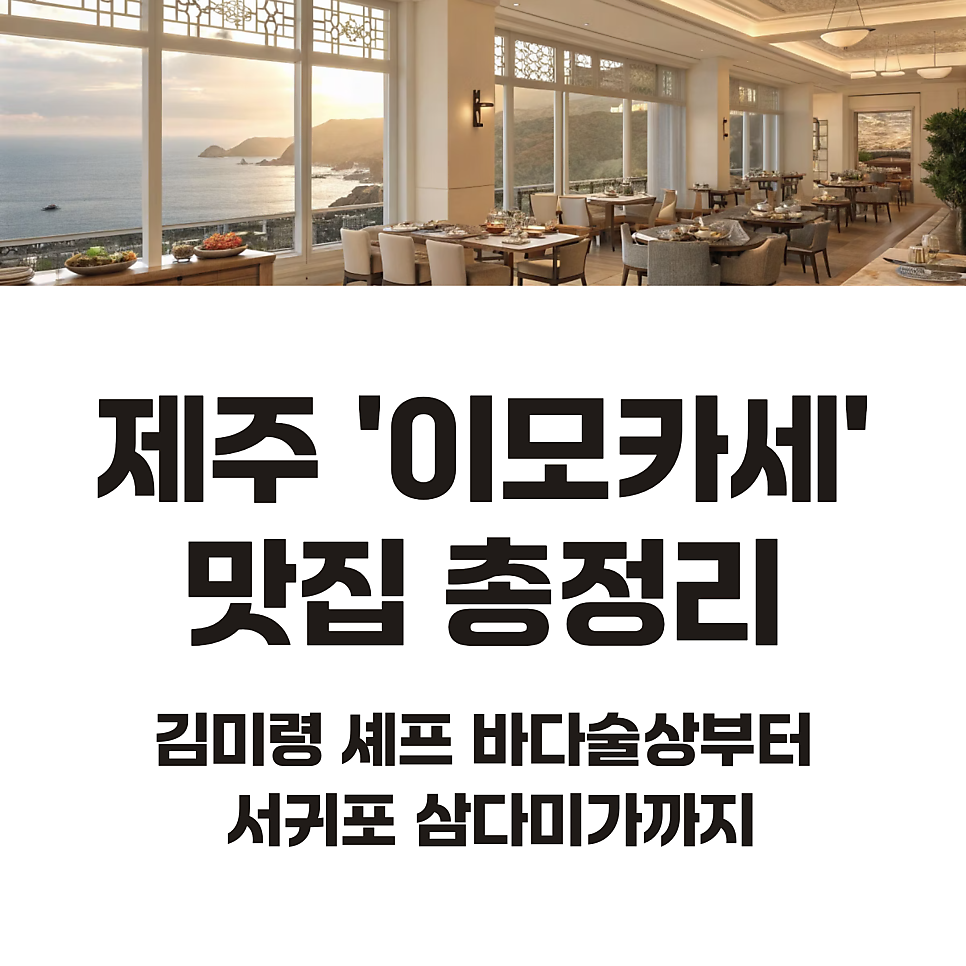 삼다미가 사진 1