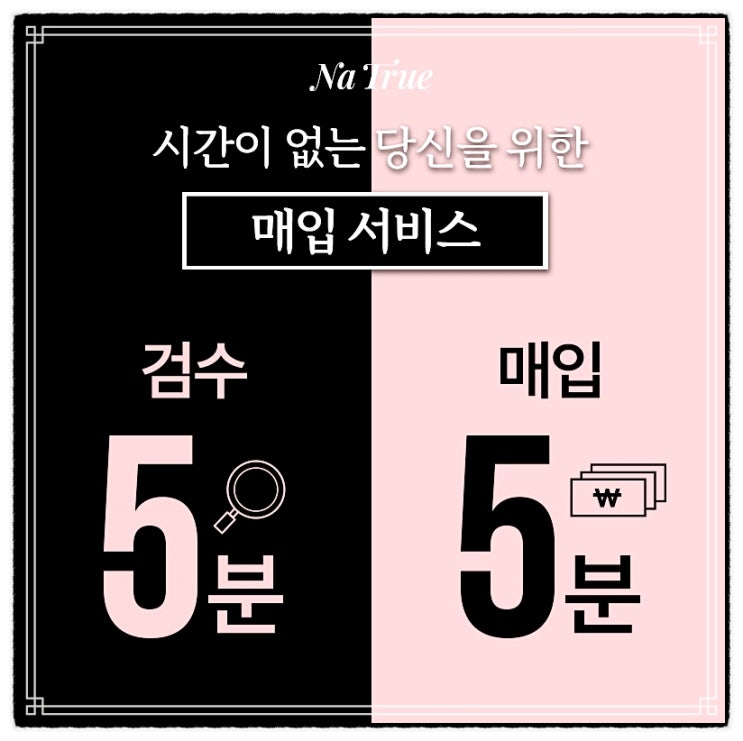  강남중고명품매입 고가거래로 만족했던 업체 리뷰