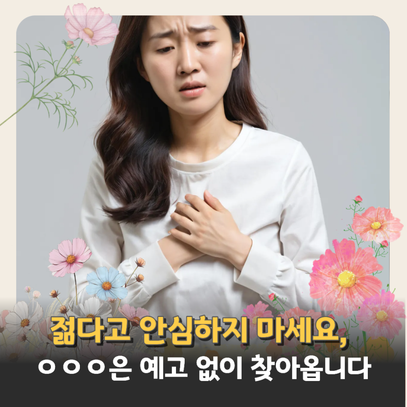 폐기흉 증상 뜻 원인 가슴통증이 있다면?