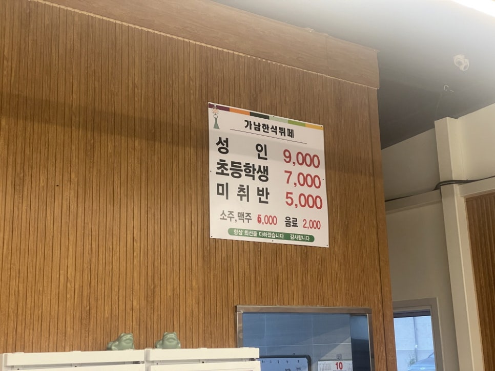 가남한식뷔페 사진 4