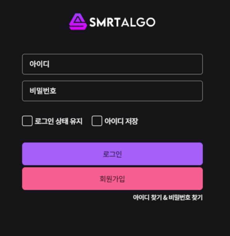  SMRTALGO 사기, 자동매매 고수익 코인투자 홍보에 속지 마세요
