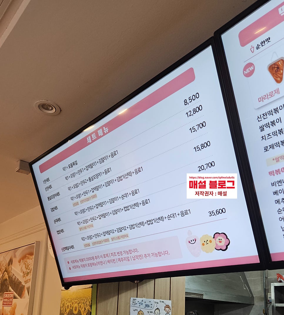 신전떡볶이 주례점 사진 3