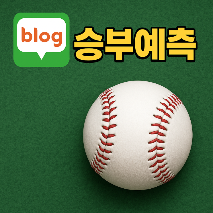 2025-10-14(화) 18:30 | 삼성 라이온즈 vs SSG 랜더스 (준PO... 