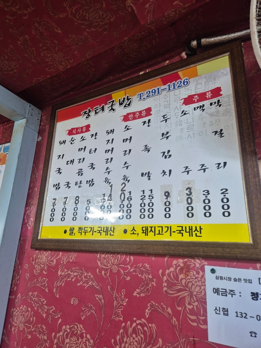 장터국밥 사진 6