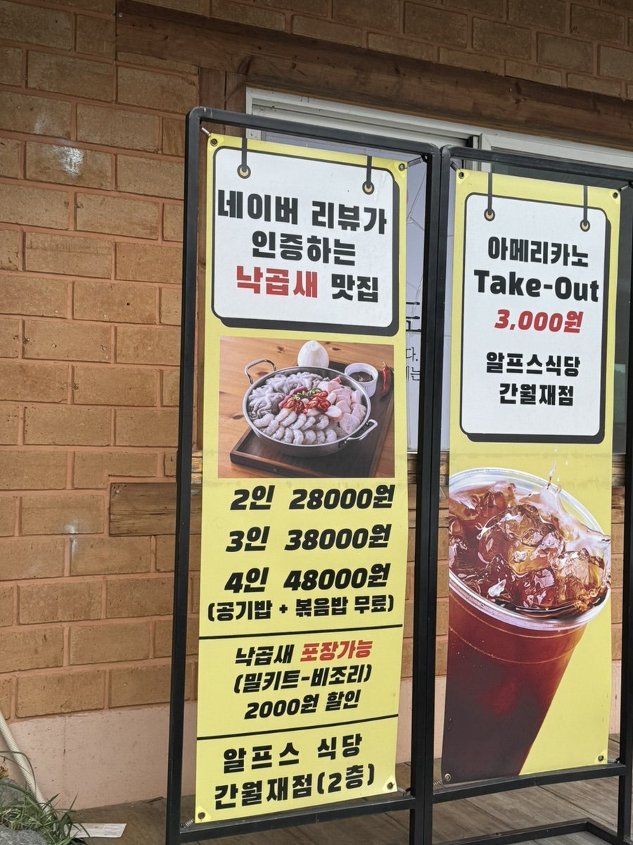 알프스식당 간월재점 사진 2