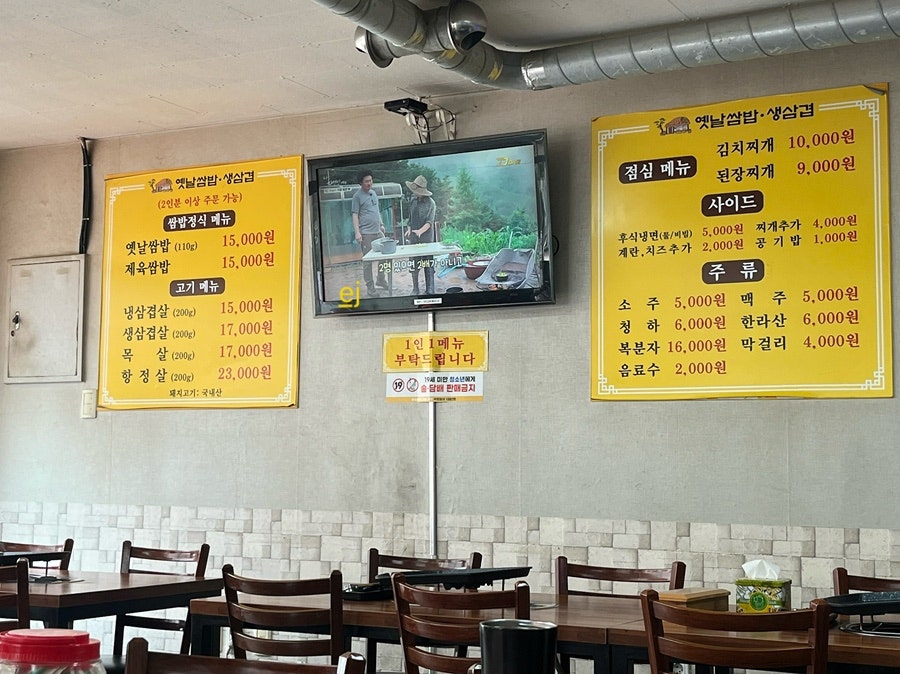 옛날쌈밥생삼겹 사진 4