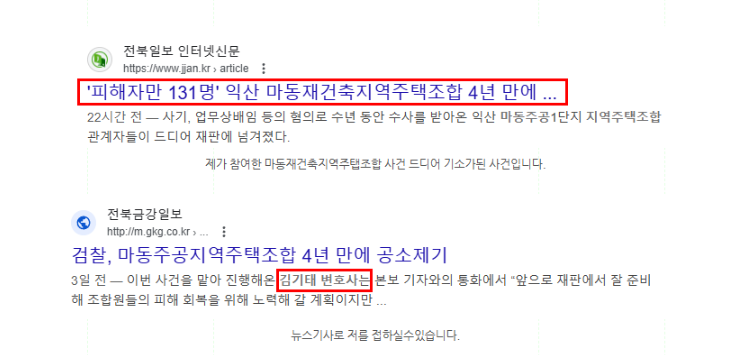 전주지방법원 상간녀소송 핵심은