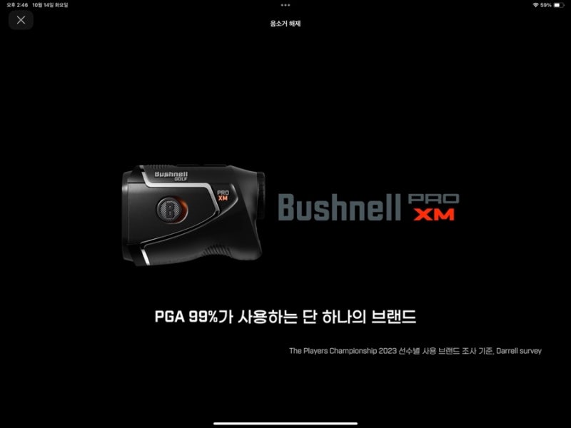 부쉬넬 PRO XM 리뷰 부쉬넬 프로 XM 실제 리뷰- 부산 해운대 센텀 골프샵  NYC 골프 마켓