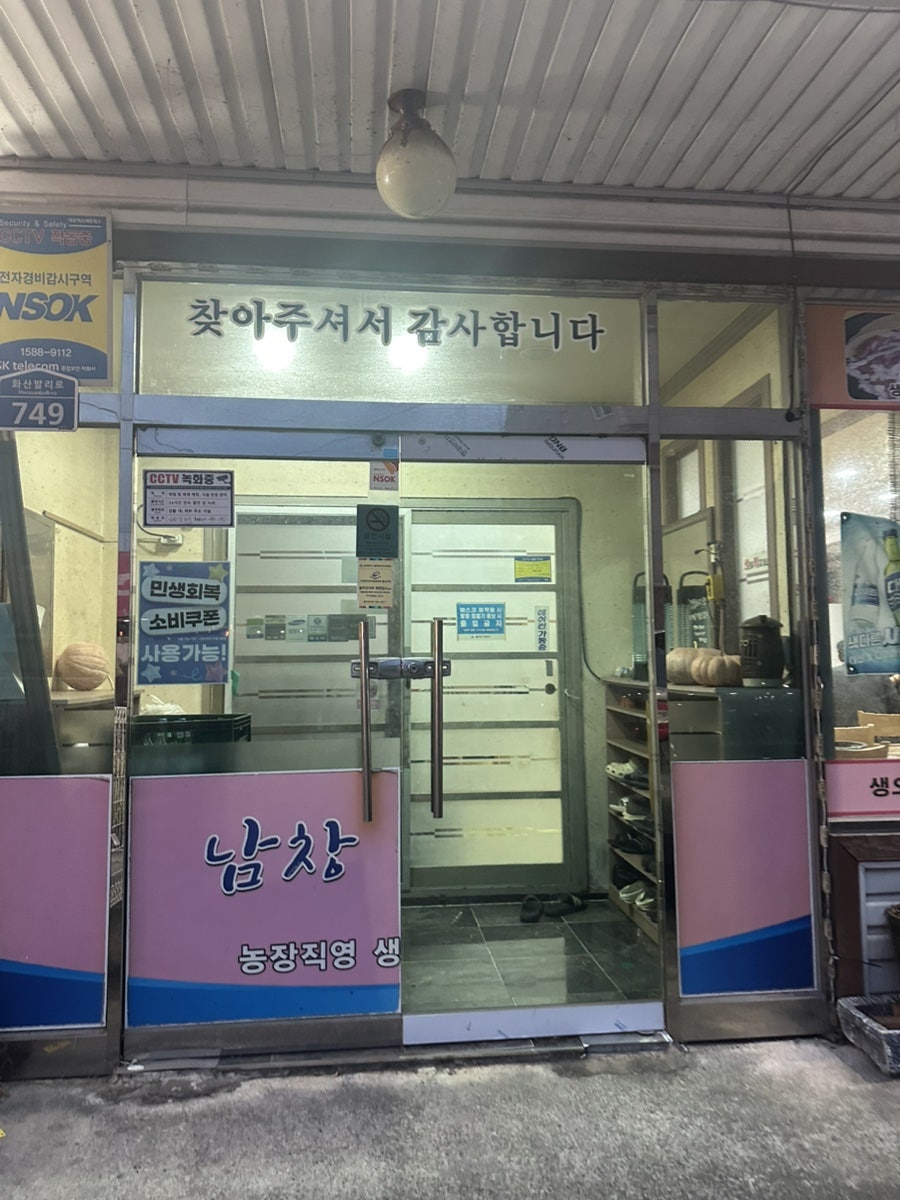 남창생오리 사진 3