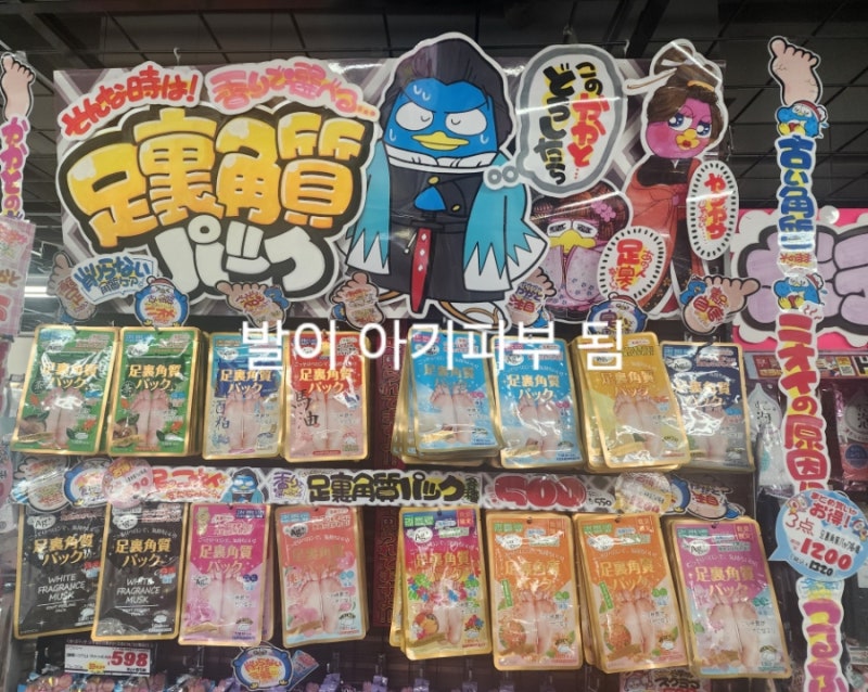 일본 현지에서 직접 써본 EVERYOU 발각질팩｜한번 써보면 재구매 100%