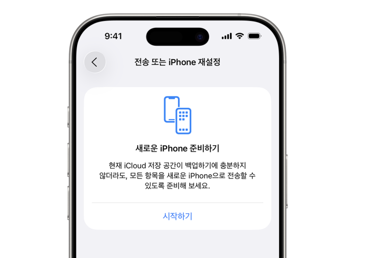  "중고폰 팔기 전 필수" 아이폰 공장초기화 완벽 삭제법