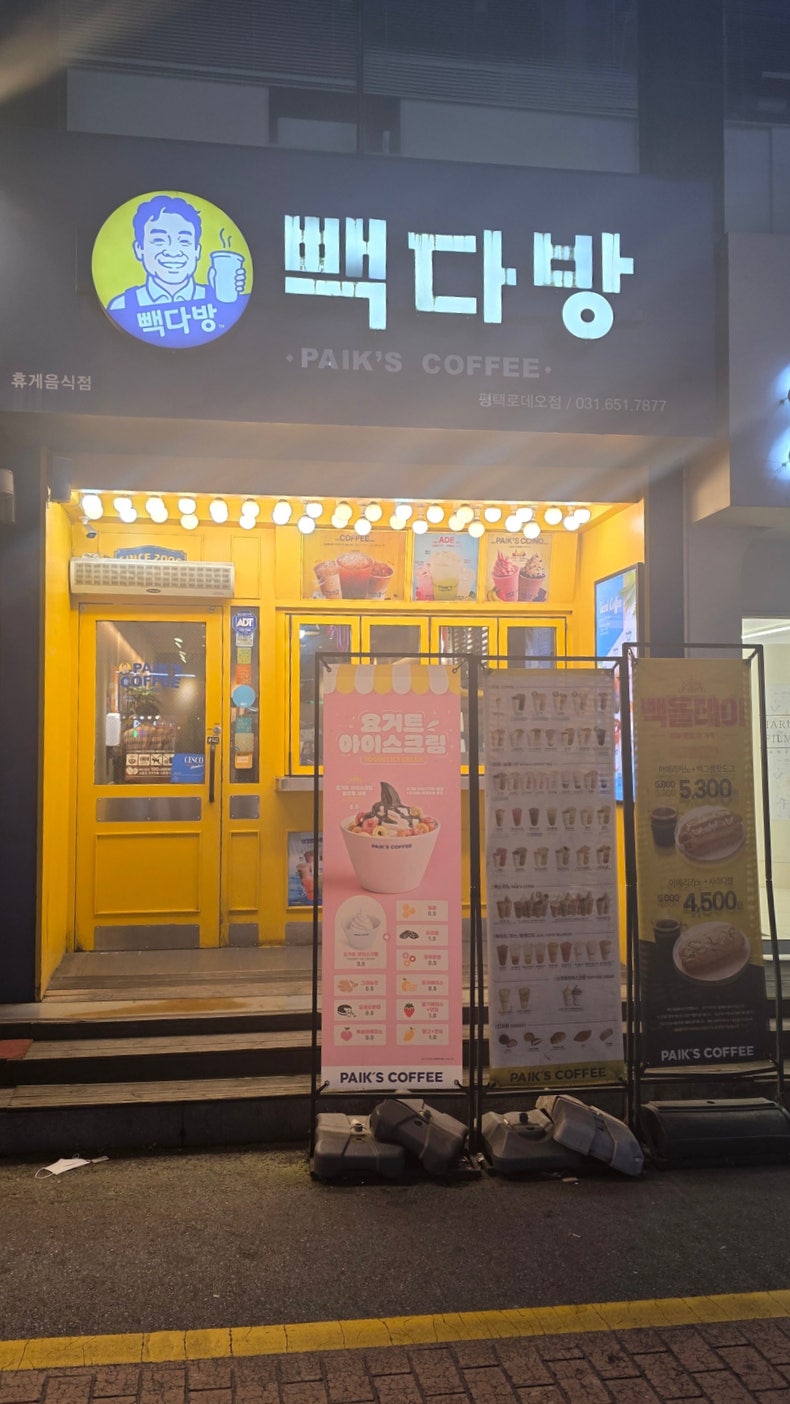 빽다방 평택로데오점 사진 4