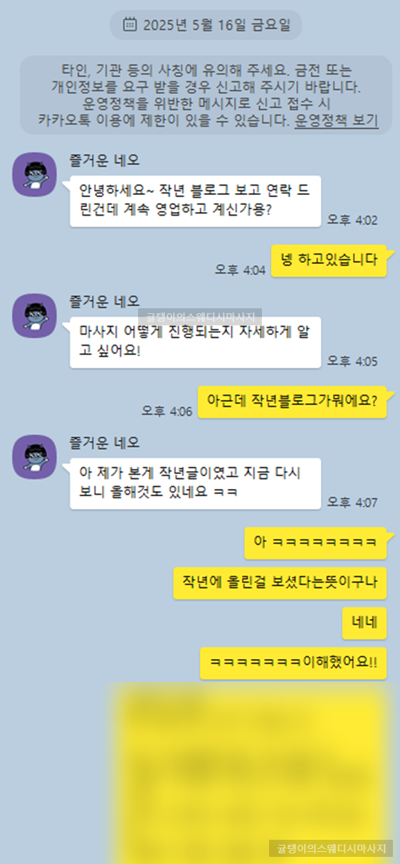  여성전용 스웨디시 마사지 - 고객님! 이러시면 안됩니다