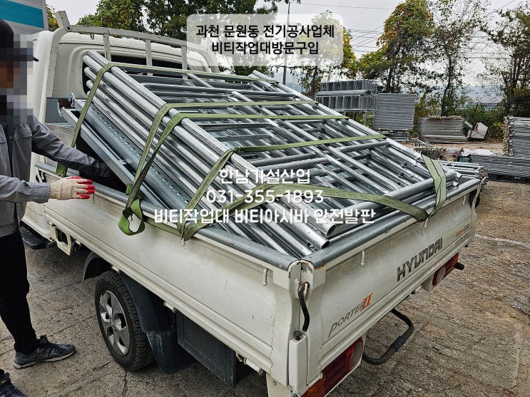  인테리어공사 비티아시바 활용에 대하여. (비티아시바 출고사진)
