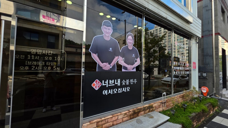 홍천 소고기 맛집! 홍천한우프라자 정육식당 꼭 가보세요!