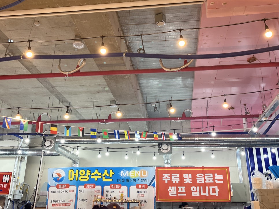 어양수산 사진 2
